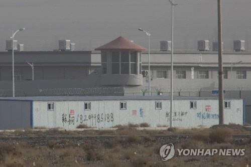 중국 신장 지역의 한 수용소 모습    [AP=연합뉴스 자료사진]